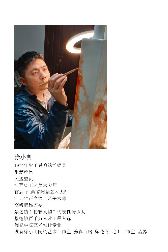 徐小明.jpg